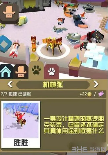 《疯狂动物园》机械狐抓取技巧分享