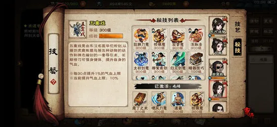 烟雨江湖八斩获得方法与技巧