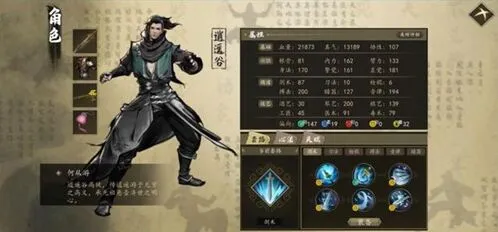 一路下一站江湖杭州剧情攻略
