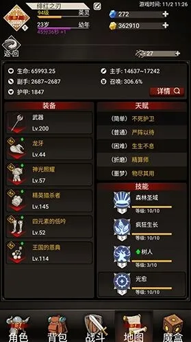 一路远古遗迹带什么技能最稳