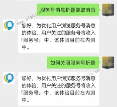 微信服务号通知发送完整教程