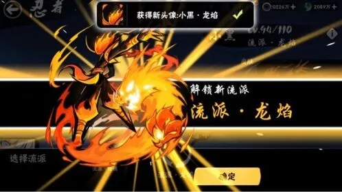 《忍者必须死3》龙焰头像获得方法详解