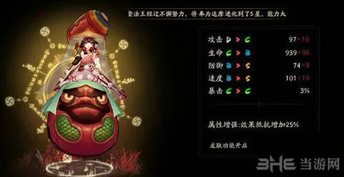 阴阳师数珠技能机制 深度全面解析
