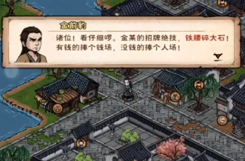 烟雨江湖金钱豹支线任务玩法详解