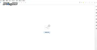 XMind文件分享详细指南