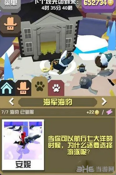 疯狂动物园海军海豹全攻略