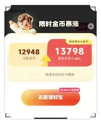 快手极速版金币爆涨实用教程