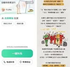 嘀嗒出行打车使用指南详解