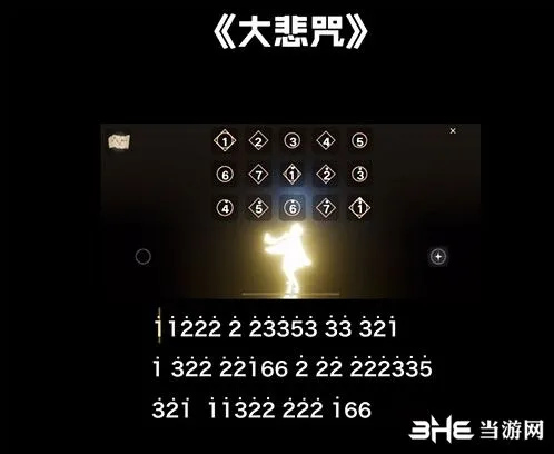 光遇大悲咒号角弹法详解