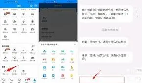 哈啰出行联系人工客服技巧教程