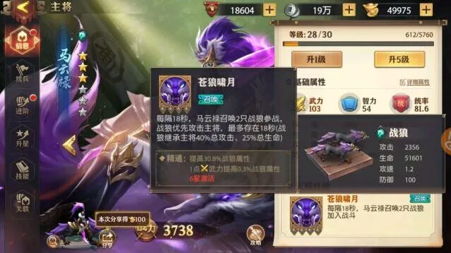 少年三国志零野兽召唤流 攻略玩法技巧