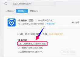 查QQ价值操作指南