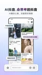 AI抖音志愿填报操作详解