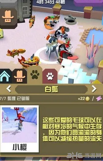 疯狂动物园白狐全攻略