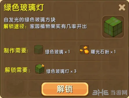 迷你世界合成表