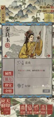 江南百景图秦良玉能力天赋详解攻略