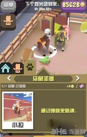 疯狂动物园袋鼠圣僧抓取详解