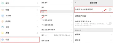微信：好友请求自动通过设置教程