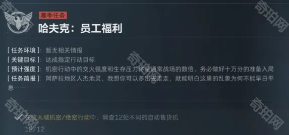 三角洲行动焰火