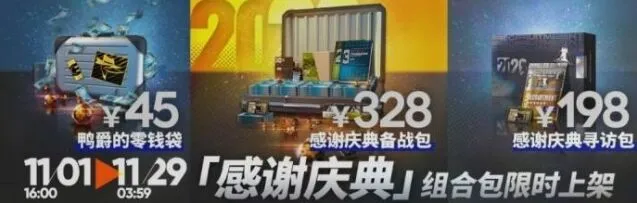 明日方舟六星凭证选择推荐 感谢庆典干员选择指南