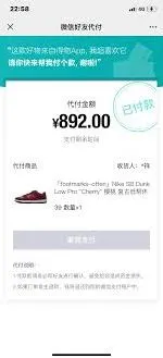 抖音代付款退款完整指南