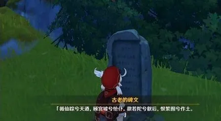原神可莉卡位bug刷松茸攻略