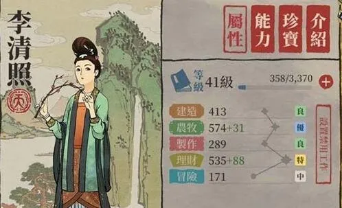 江南百景图珍宝