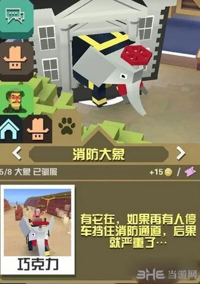 疯狂动物园消防大象获取攻略指南