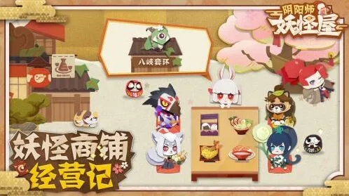 阴阳师妖怪屋家具获得方法详解