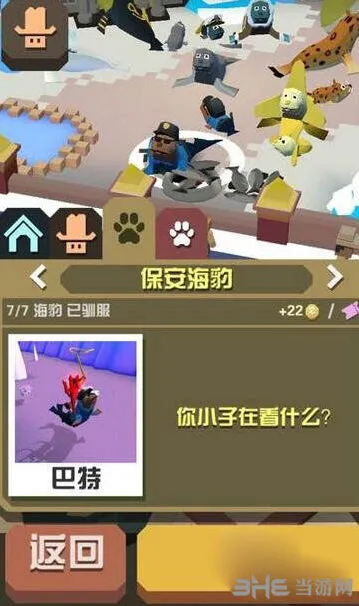 疯狂动物园保安海豹极地攻略教程