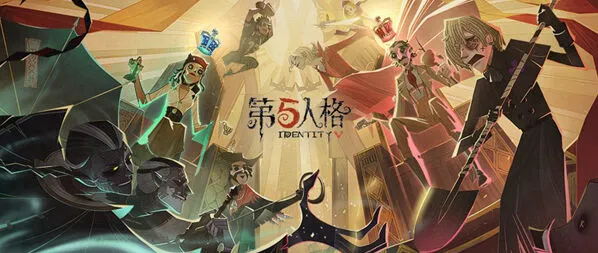 《第五人格》塔罗皇室争夺战