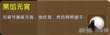 迷你世界元宵怎么做