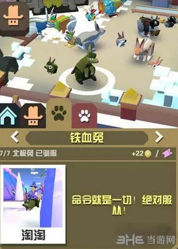 疯狂动物园铁血兔极地地图属性资料详解