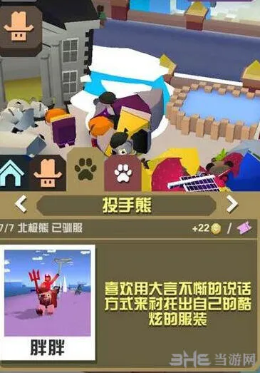 疯狂动物园投手熊攻略分享
