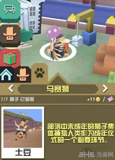 疯狂动物园马赛