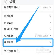 高德地图教你