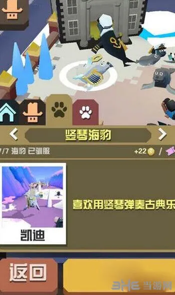 疯狂动物园竖琴海豹获取方法