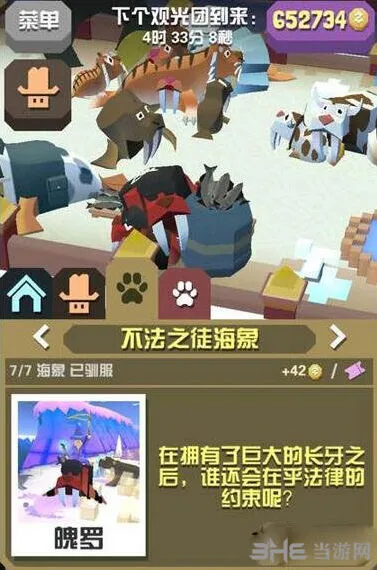 疯狂动物园极地稀有动物海象攻略