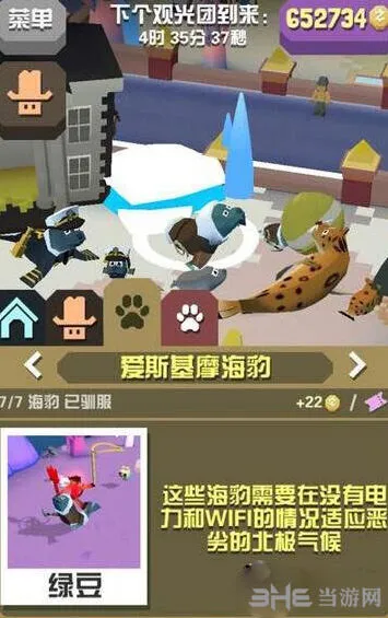 疯狂动物园爱斯基摩海豹捕捉技巧与属性图鉴