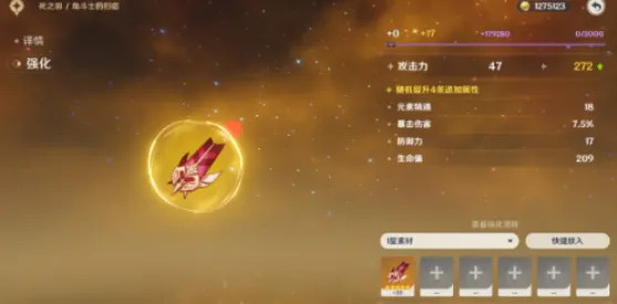 原神高星圣遗物刷取方法指南