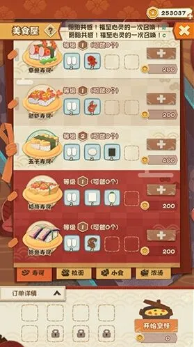 阴阳师妖怪屋食材倍率使用技巧 定向收集攻略