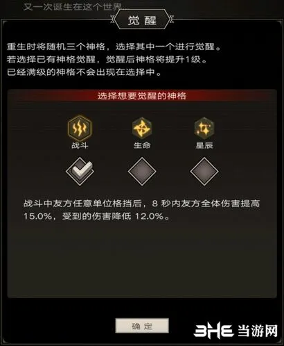 《命运》神格优先级选择攻略