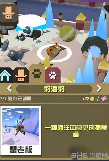 《疯狂动物园》极地豹海豹抓取详解