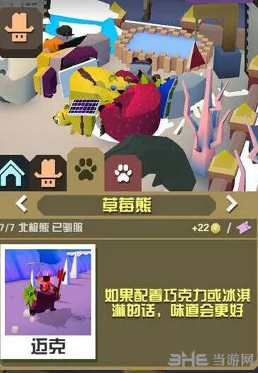 疯狂动物园草莓熊抓取技巧 属性一览