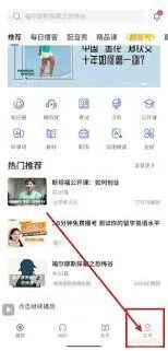 《每日英语听力》复读功能关闭操作详解
