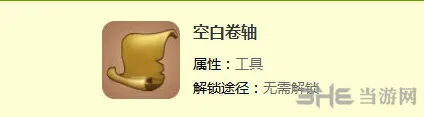 迷你世界合成表