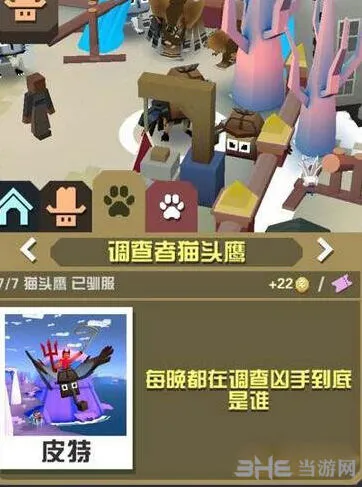 疯狂动物园调查者猫头鹰图鉴攻略