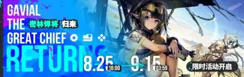 明日方舟森蚺素材刷取流程指南