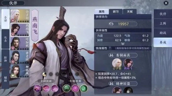 遇见：燕南飞解锁完整攻略