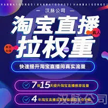 淘宝闪购